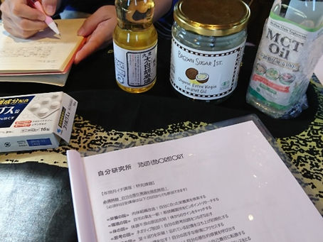 自分研究所という名の自己啓発セミナー