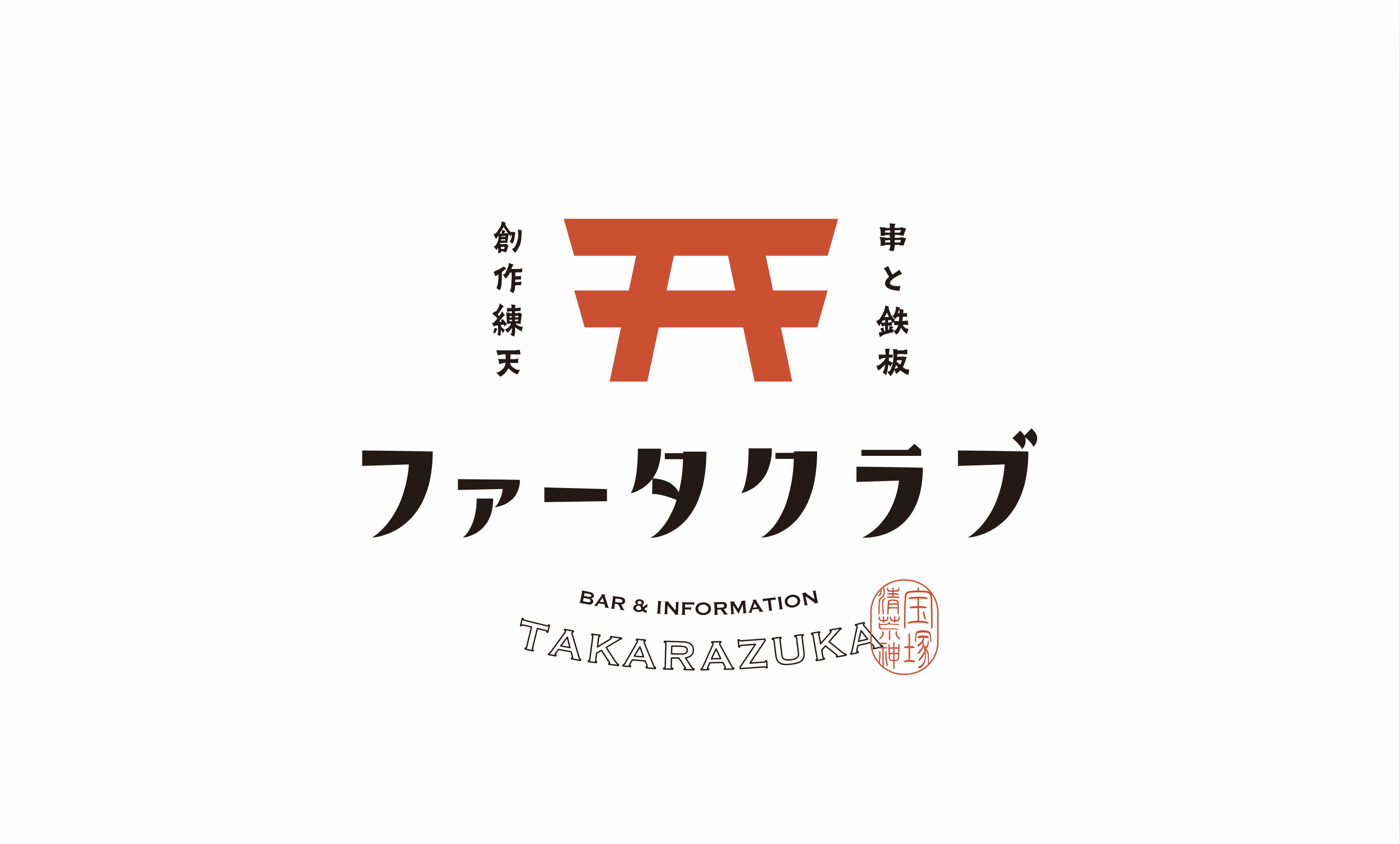 Fata倶楽部
