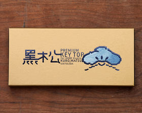HHKB Studio用亀甲名栗木製パームレスト｜松葉製作所