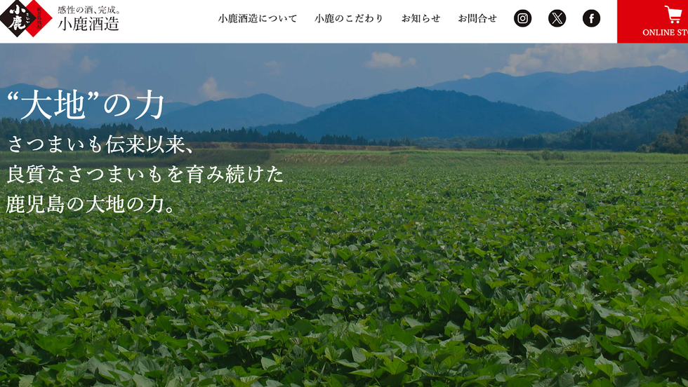 基腐病を乗り越え、新たな焼酎づくりへ――小鹿農業生産組合が語る未来への挑戦