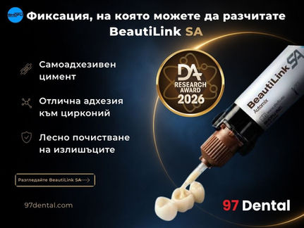 SHOFU BeautiLink SA self-adhesive composite resin cement – Dental Advisor Research Award 2026