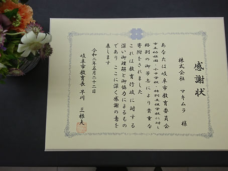 「ぷる♥マスク」を寄付への感謝状授与