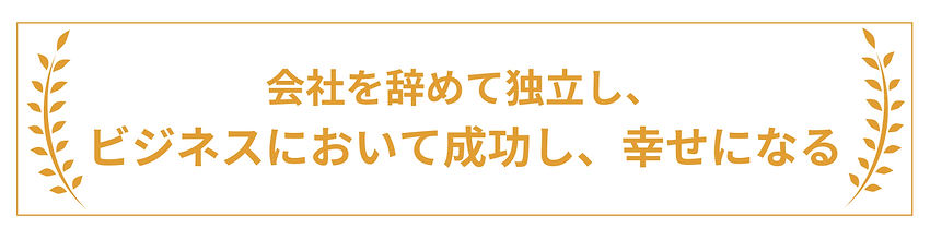 ビジネスの停滞に悩み、色々な方法を試してみるも (15).png