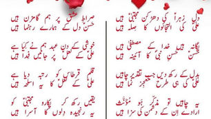 Dil e Zahra Ki Dharkan Mujtaba Hai