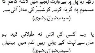 Mazloom Imam e Kazim(as) ne zindan may shahadat payi hay