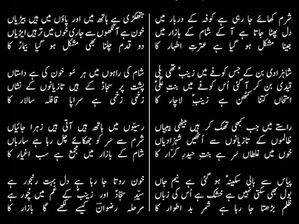 Aal e Ahmed(as) par kathin tha imtihan bazaar ka - Wa Waila
