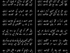 Karbala may thi teri aisi qayadat Zainab(sa)