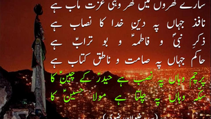 Izzat maab ghar