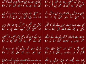 Ye raaz e kun fayakoon hay jo koi paa na saka (2024)