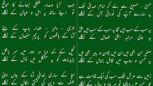 Batool aap ke betay kamal ke niklay