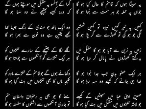 Ye sochta hoon ke Qasim(as) ka haal kia ho ga