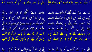 Karb Shabbir(as) ke chehray se mitanay walay - Complete