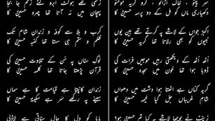 Uryan para hay dhoop may lasha Hussain(as) ka