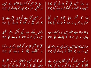 Dar e Reza(as) nahi milta to janay kia hota