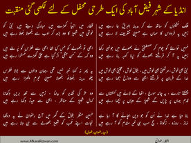 Falak nasheno ko sath le kar Madina Jibreel ja rahay hain