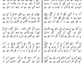 Watan may Fatima Sughra(sa) bohat ghabra rahi hay