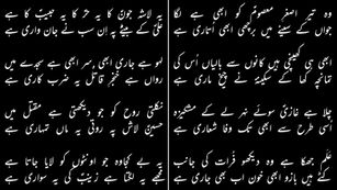 Safar wo Karb o bala ka abhi bhi jaari hay