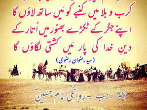 Tasveer e gham may khoon ka darya bahaoon ga