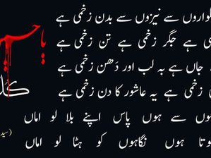 Teeron talwaron se naizon se badan zakhmi hay