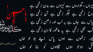 Teeron talwaron se naizon se badan zakhmi hay