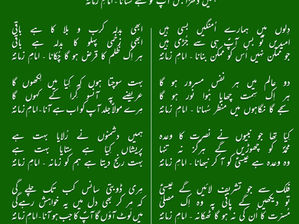 Ab aa jayey ya Imam e Zamana(as)