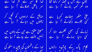 Ali(as) ghar my Khuda ke aa raha hay