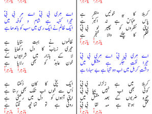 Ya Zehra(sa) - Masaib e Karbala