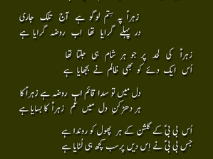 Ummat ne Muhammad(s) ko marqad may rulaya hay
