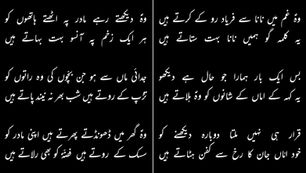 Lipat ke maa ke janazay se rotay jatay hain