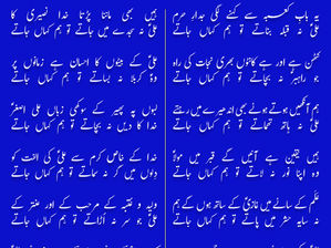 Ali(as) ke dar pe na jatay to ham kahan jatay