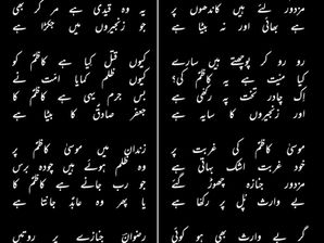 Zajeer may jakra zindan se Kazim(as) ka janaza uthta hay
