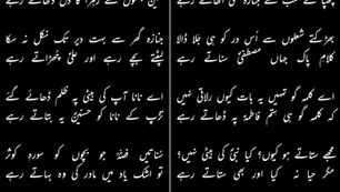 Kayi jagha pe bana kar Ali(as) mitatay rahay
