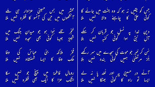 Sad shukr ham ko dar koi aisa nahi mila