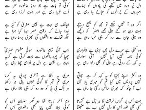 Watan may Fatima Sughra(as) bohat Ghabra rahi hay