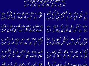Hay lutf ism e girami may Murtuza(as) ki tarha