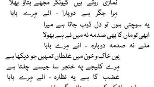 Pukari Zainab e Kubra Aey Mere Baba