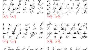 Ya Zehra(sa) Ya Zehra(sa) - Masaib e Madina