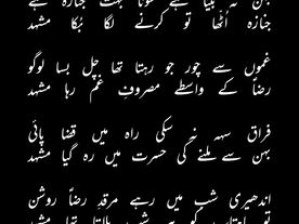 Shaheed ho gaye Mola(as) ujar gaya Mashhad