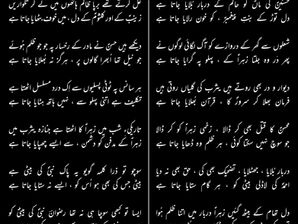 Hasnain(as) ki maa ko hakim ke darbar bulaya jata hay