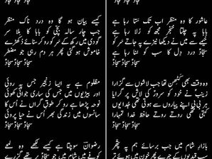 Sajjad(as) Sajjad(as) Sajjad(as)