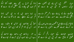 Jo qasr e Yazeedi ko khutbon se hila de ga