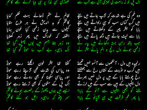 Aey momino Yasrab me qayamat ka samaa hay