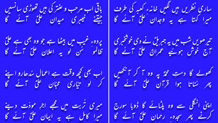 Ban ke Islam ki pehchan Ali(as) aaye ga