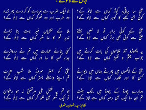 Ali(as) ke koi barabar to laa nahi saktay