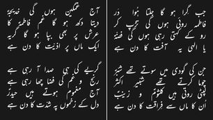 Pursa denay chalain Mustafa(s) ko