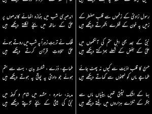 Sanad ke tukray hawa may bikhartay dekhay hain