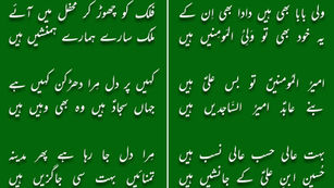 Ali(as) hay naam Zain ul Abideen(as)