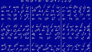Momin ke liye hay Eid ka din