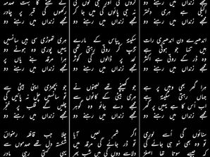 Pukari maa ye ro ro kar mujhe zindan may rehnay do