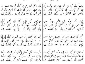 Baaghi ki behan keh kar dil Khoon rulatay hain
